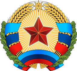Герб региона Луганская Народная Республика