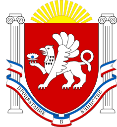Герб региона Республика Крым