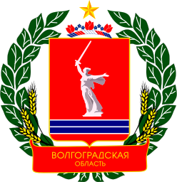 Герб региона Волгоградская область