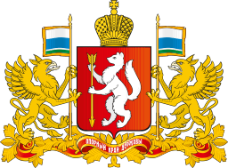 Герб региона Свердловская область