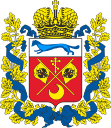Герб региона Оренбургская область